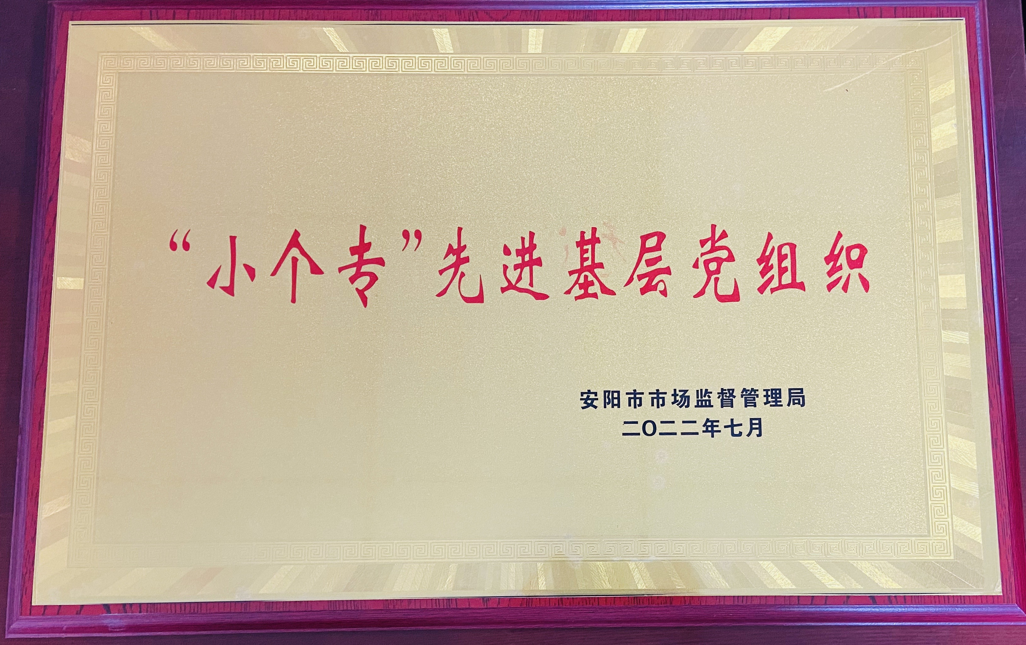 小個?；鶎狱h組織