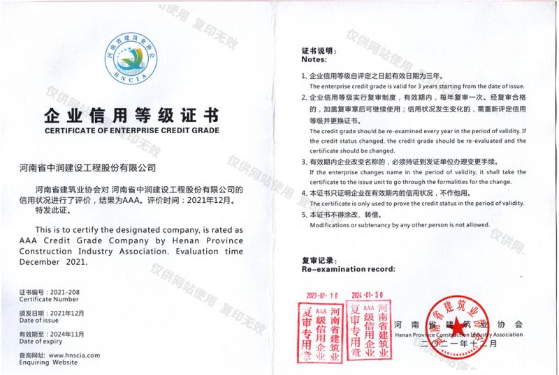 企業(yè)信用等級(jí)證書(shū)